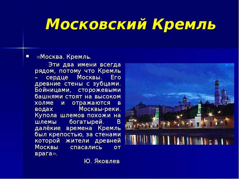 Московский Кремль Москва.