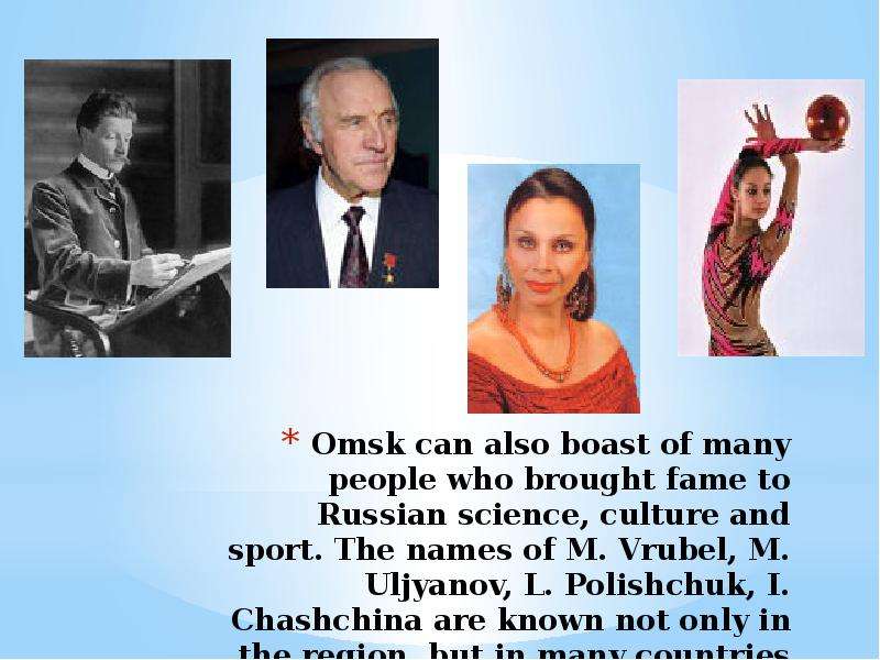 Omsk can also boast of many