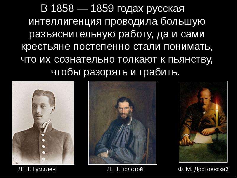 В годах русская интеллигенция