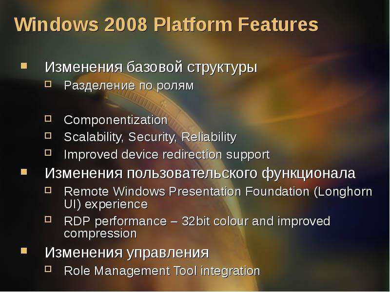 Windows Platform Features