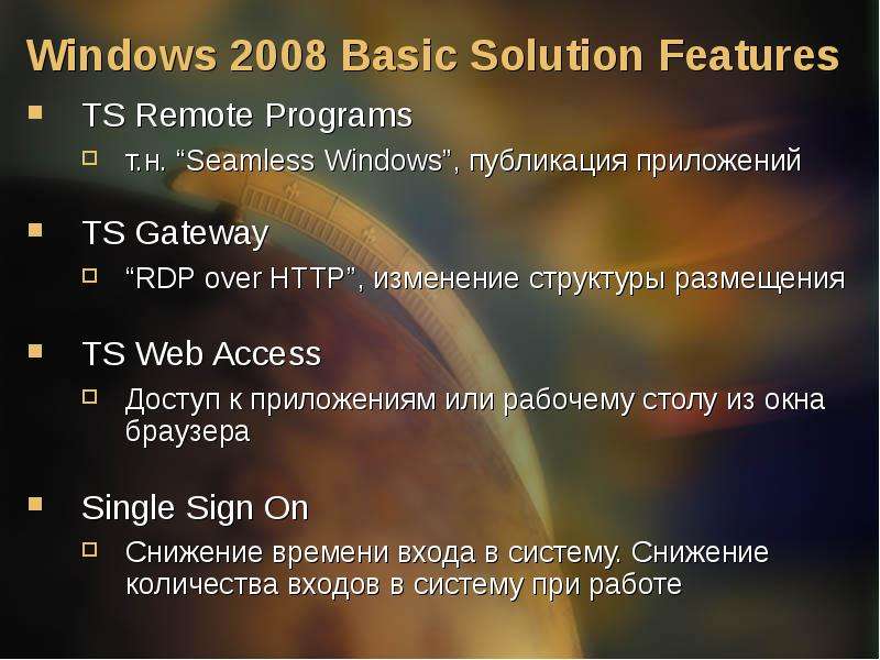 Windows Basic Solution