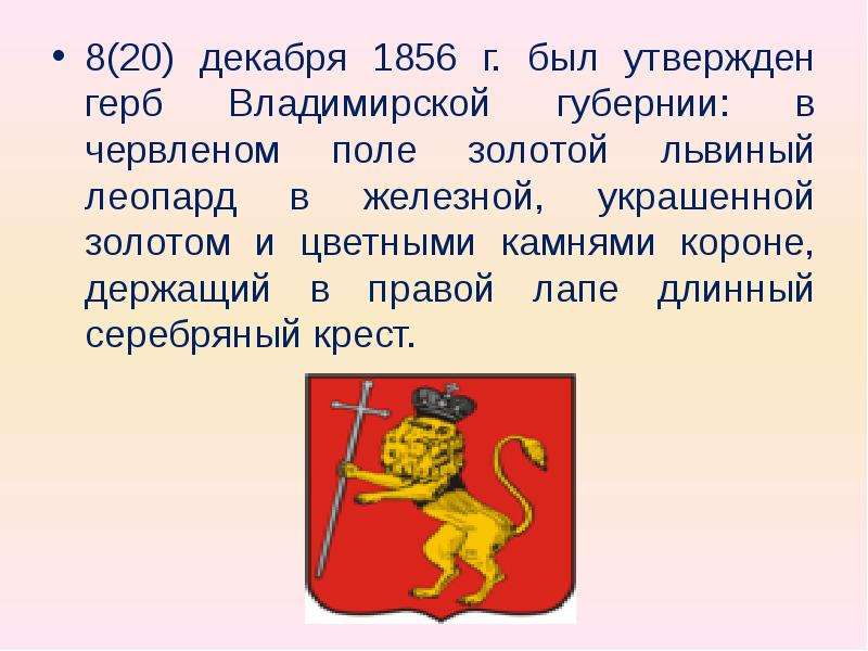декабря г. был утвержден герб