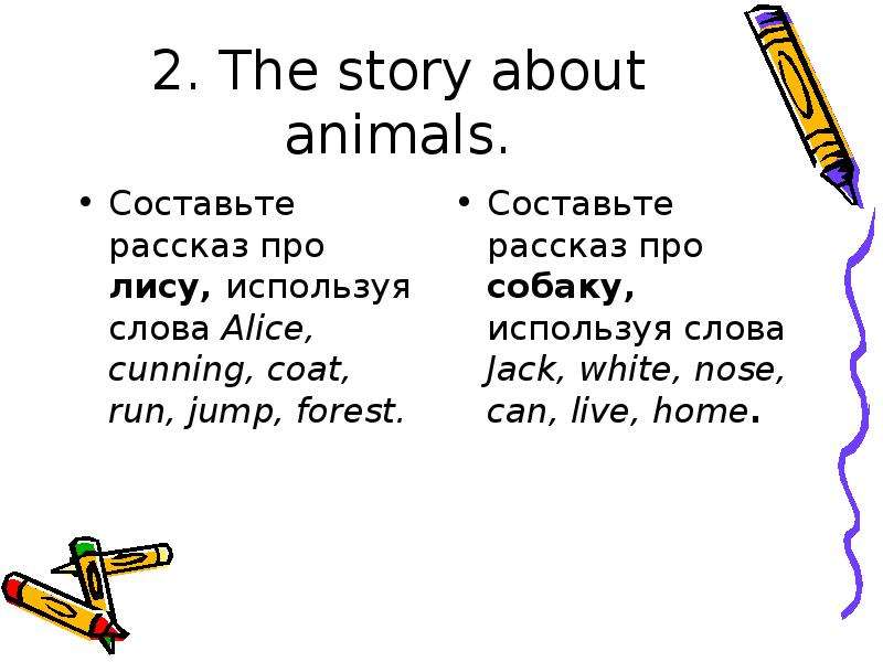 . The story about animals.