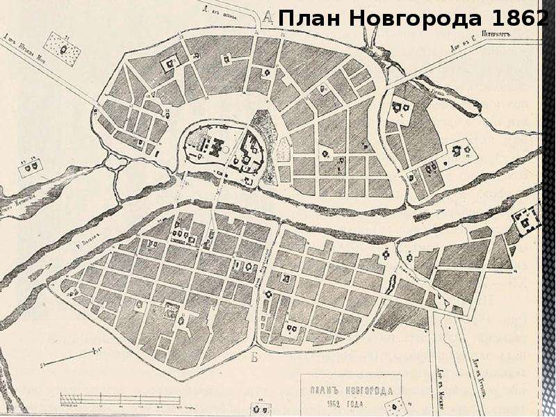 План Новгорода