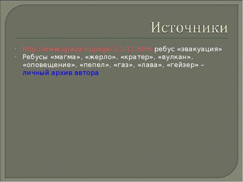 http www.igraza.ru page- - -