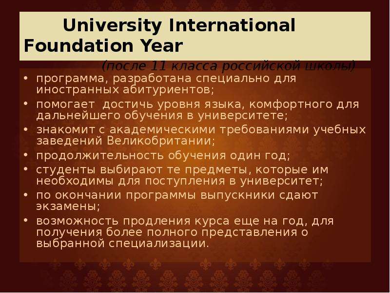 University International