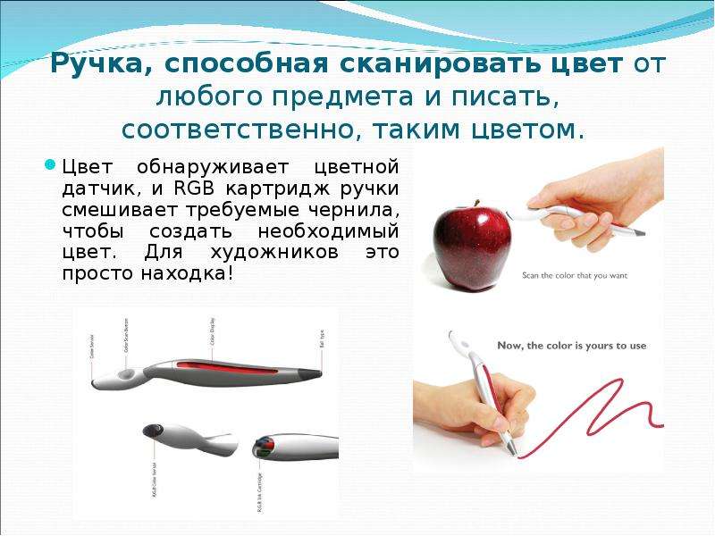 Ручка, способная сканировать