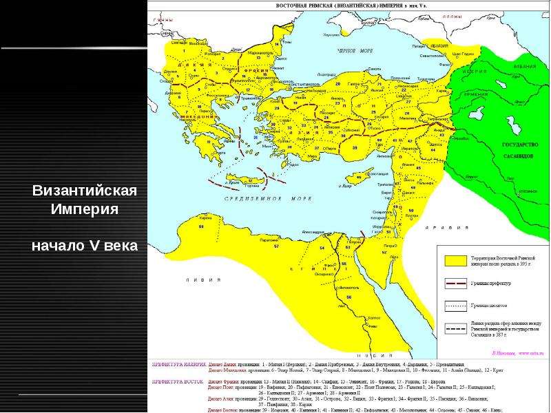 Византийская Империя начало V