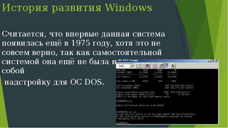 История развития Windows