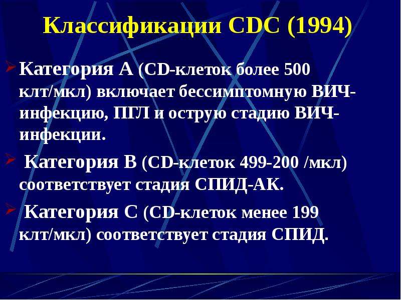 Классификации CDC Категория А