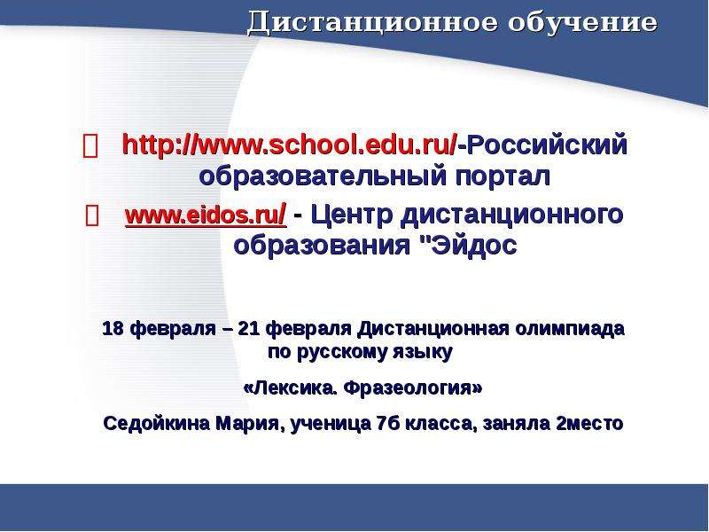 http www.school.edu.ru