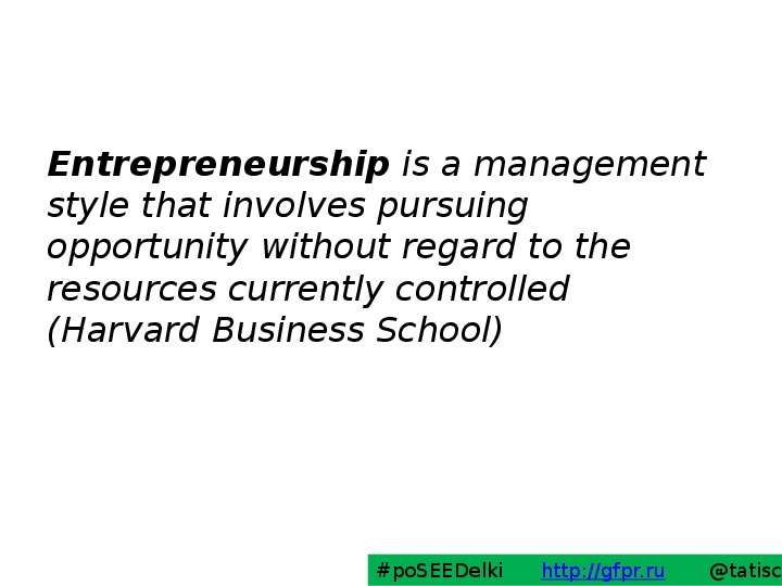 Entrepreneurship is a