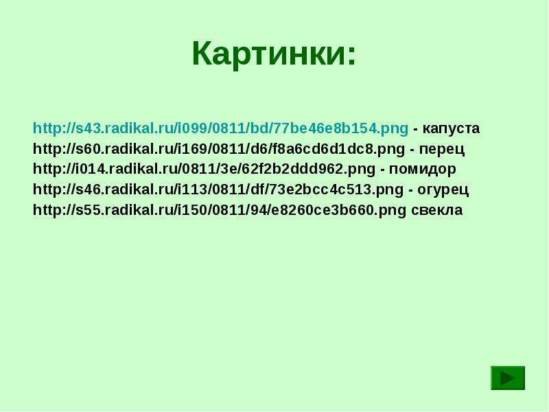 Картинки http s .radikal.ru i