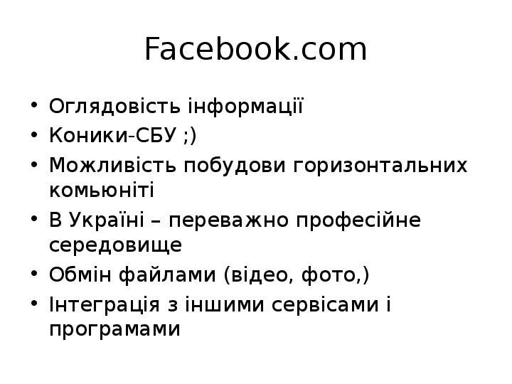 Facebook.com Оглядов сть