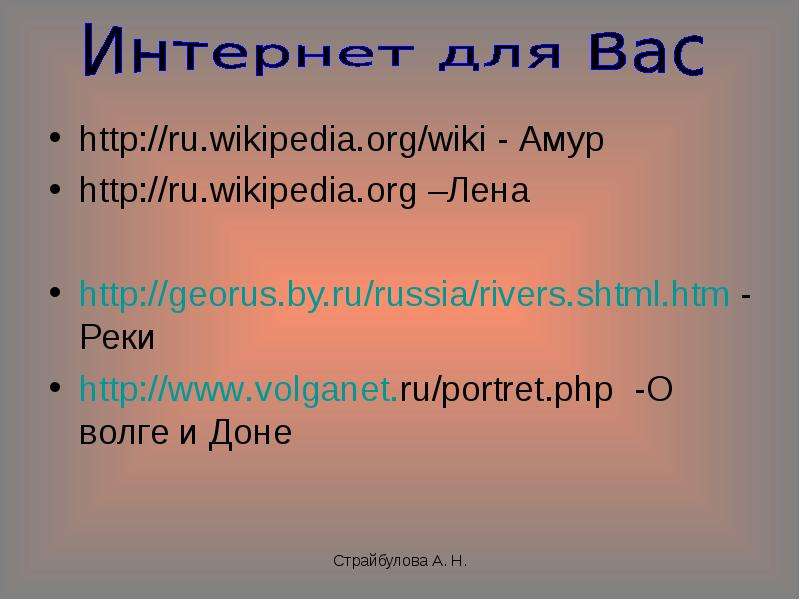 http ru.wikipedia.org wiki -