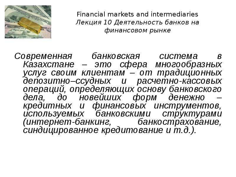 Financial markets and