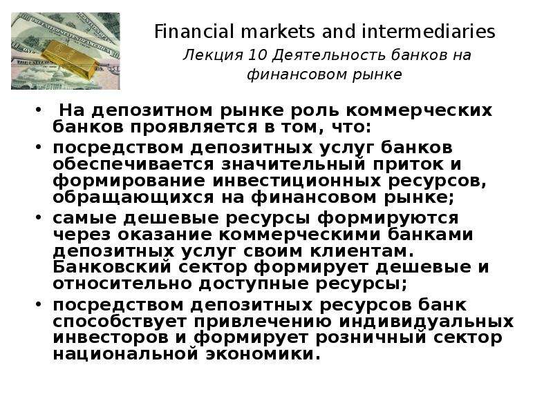 Financial markets and