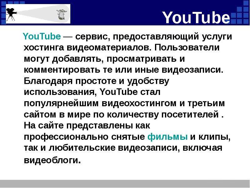 YouTube YouTube сервис,