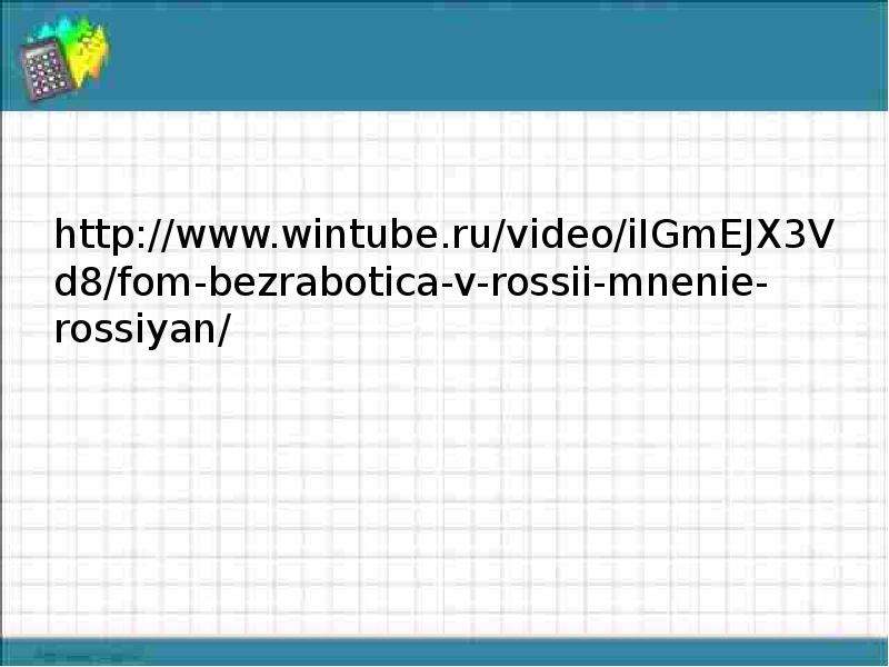 http www.wintube.ru video
