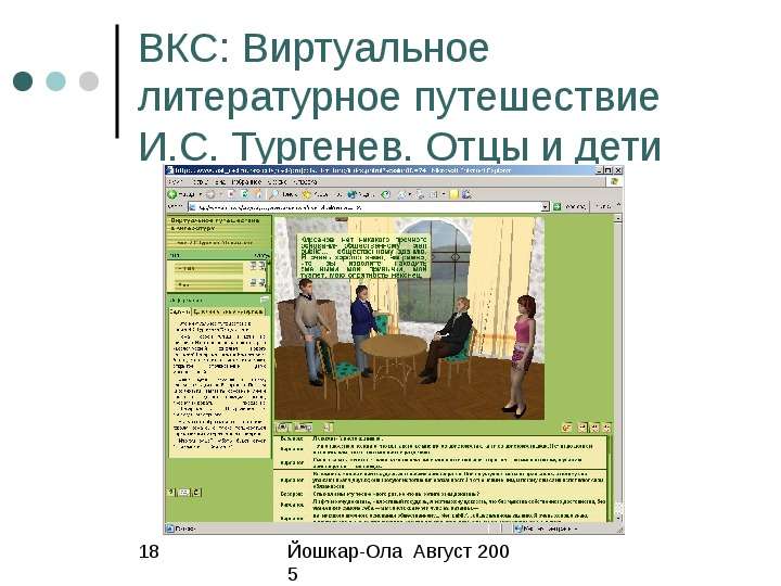 ВКС Виртуальное литературное