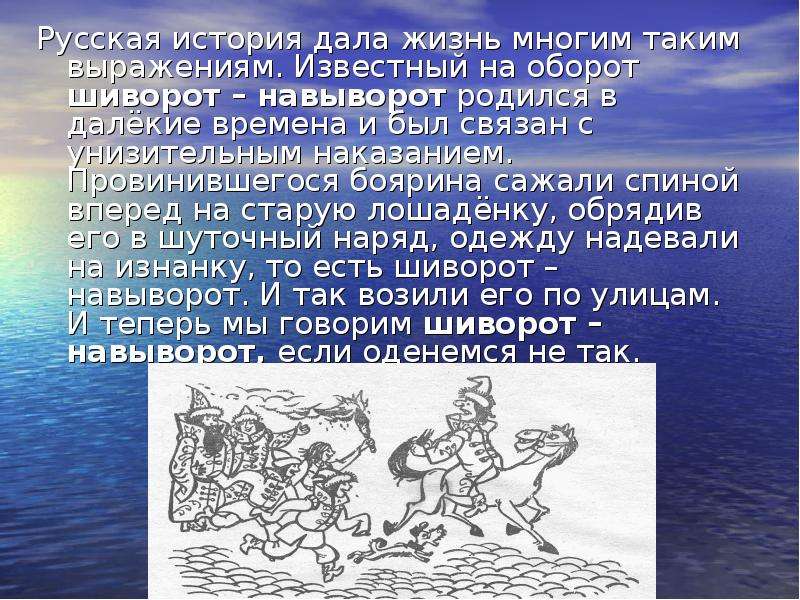Русская история дала жизнь