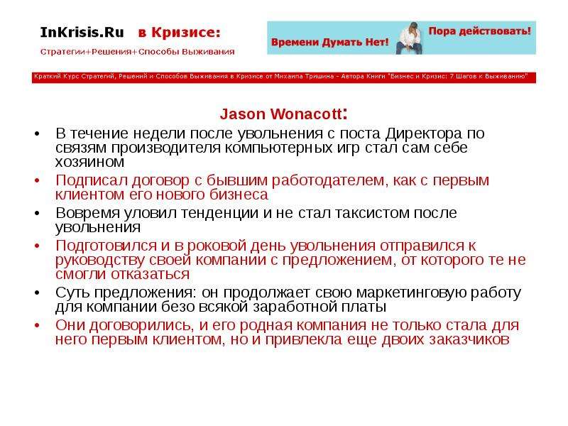 Jason Wonacott Jason Wonacott