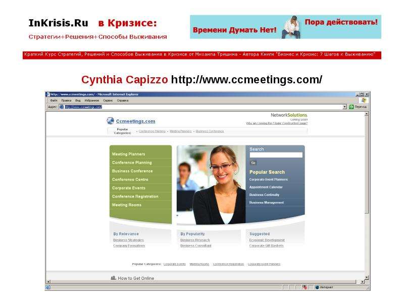 Cynthia Capizzo http