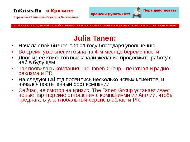 Julia Tanen Julia Tanen