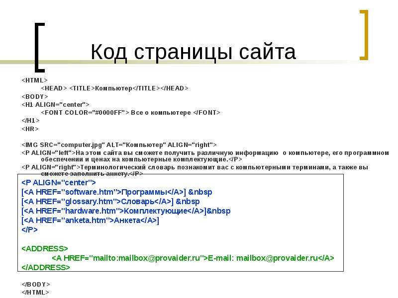 Код страницы сайта lt HTML gt
