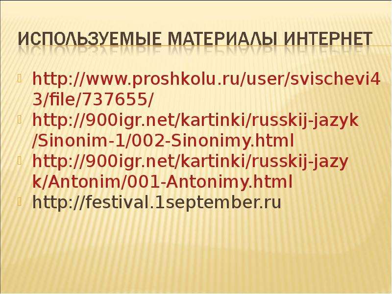 http www.proshkolu.ru user