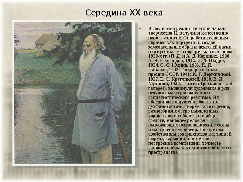 Середина XX века В сов. время