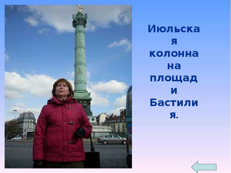 Июльская колонна на площади