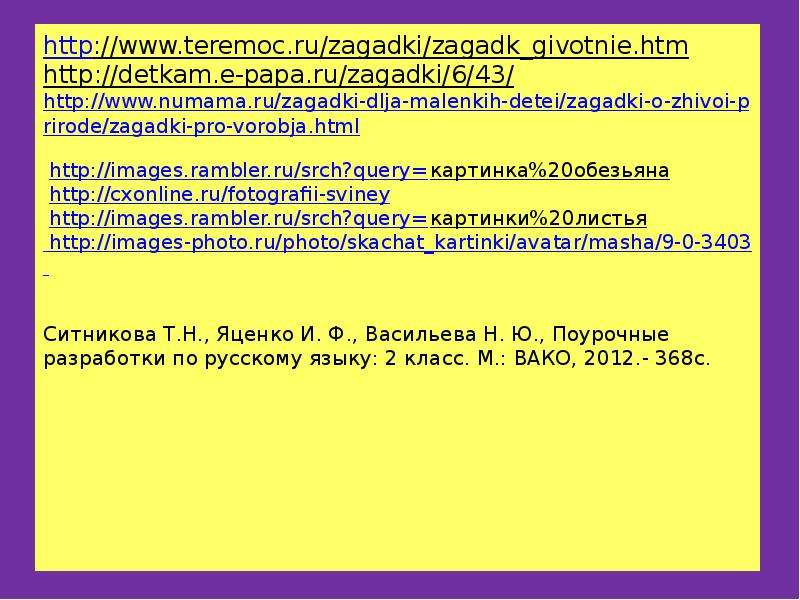 http www.teremoc.ru zagadki