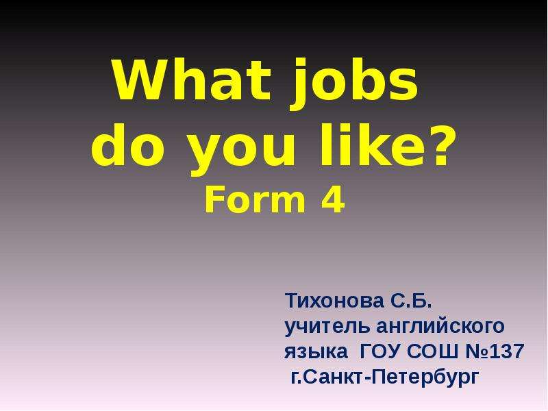 Презентация What jobs do you like? Form 4
