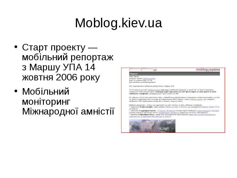 Moblog.kiev.ua Старт проекту