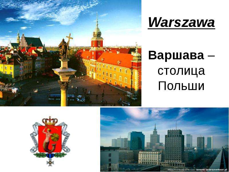 Warszawa Варшава столица