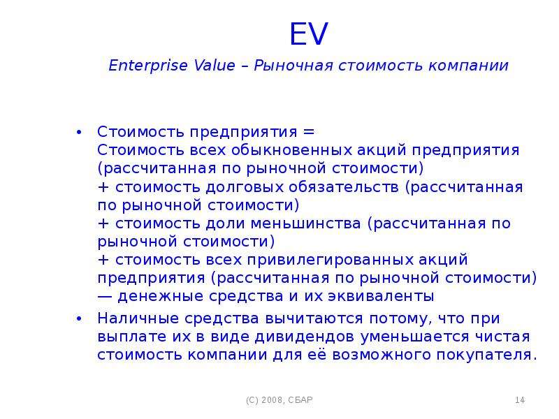 EV EV Enterprise Value
