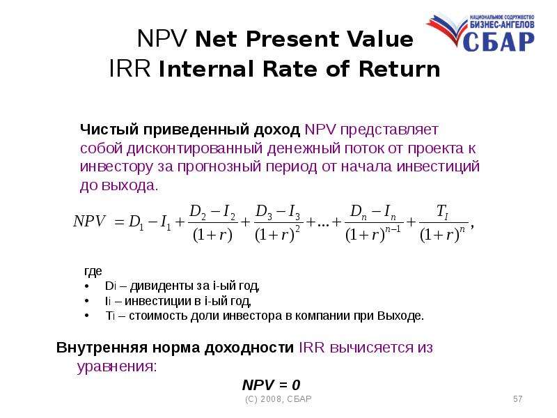 NPV Net Present Value IRR