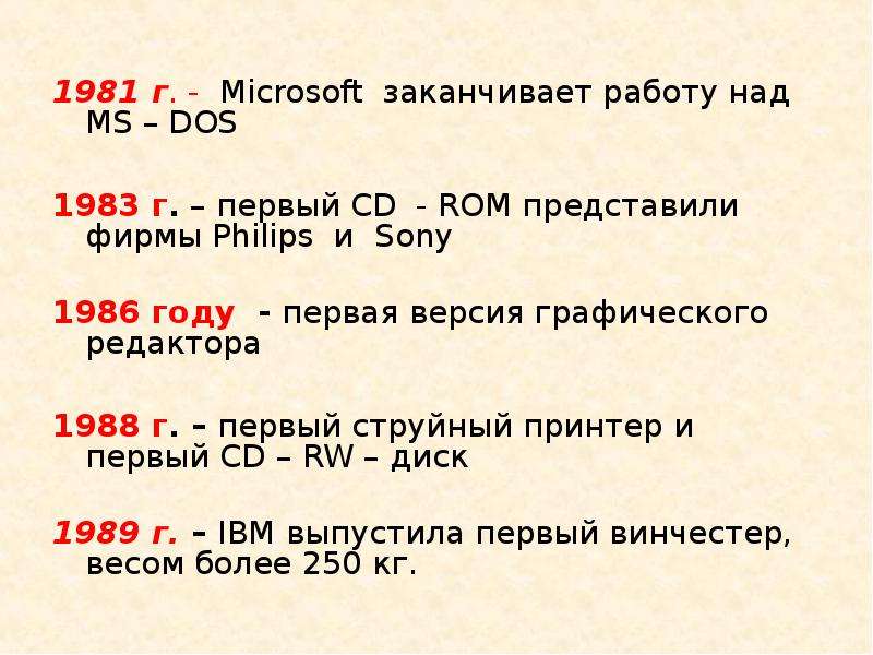 г. - Microsoft заканчивает