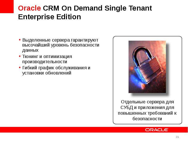Oracle CRM On Demand Single