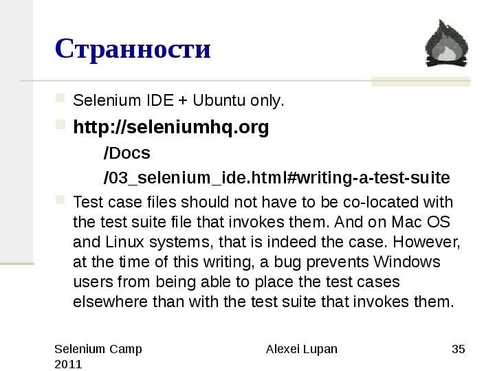 Странности Selenium IDE
