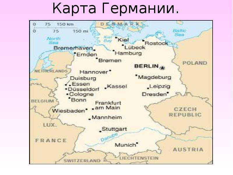 Карта Германии.