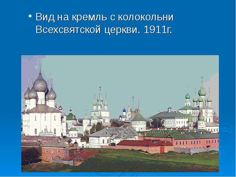 Вид на кремль с колокольни