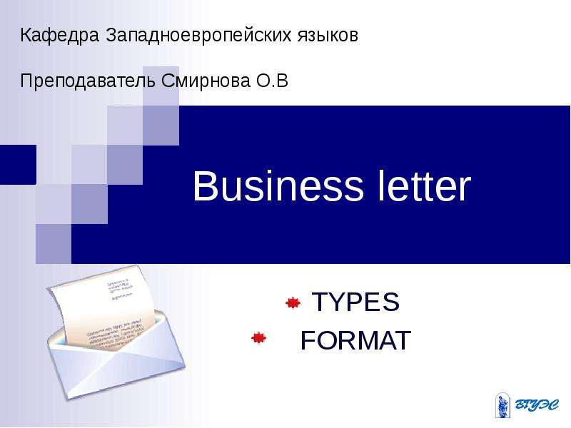 Презентация Business letter TYPES FORMAT
