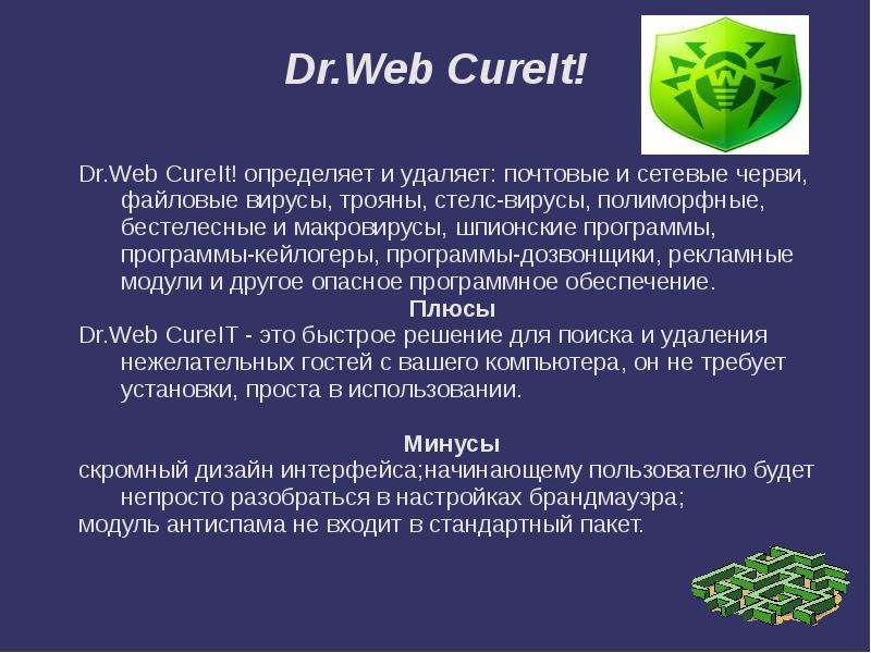 Dr.Web CureIt! Dr.Web CureIt!