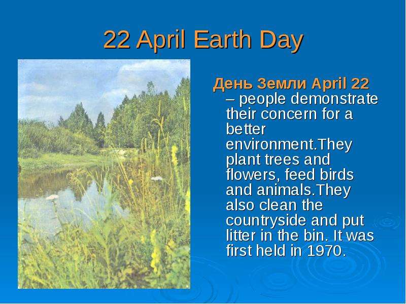 April Earth Day День Земли