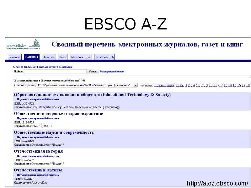 EBSCO A-Z