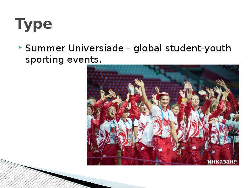 Type Summer Universiade -