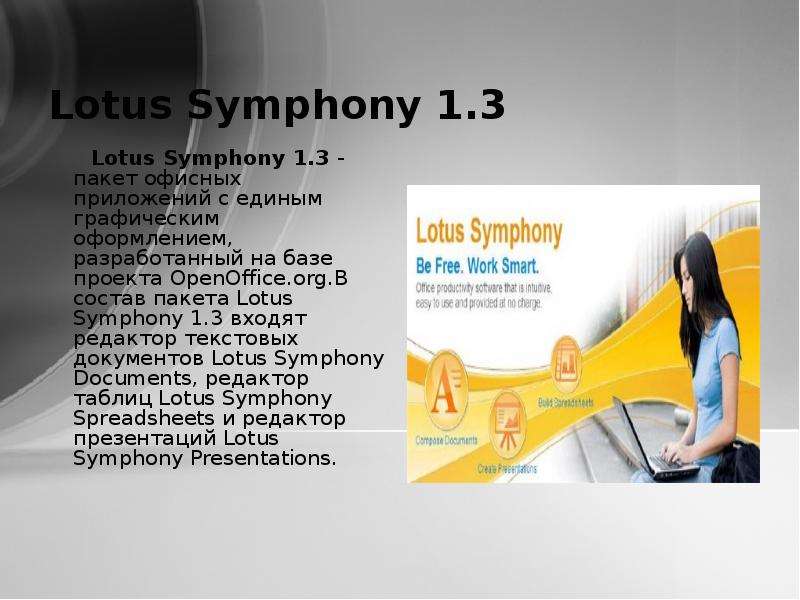 Lotus Symphony . Lotus