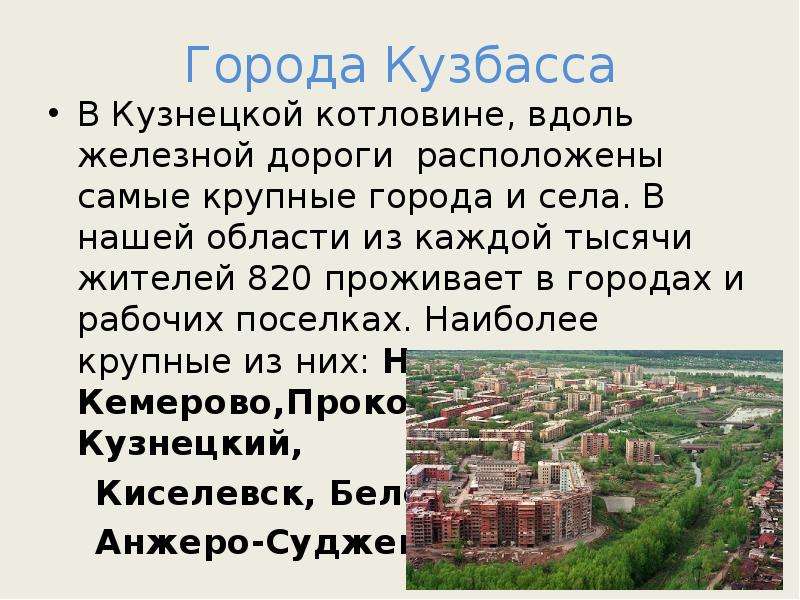 Города Кузбасса В Кузнецкой